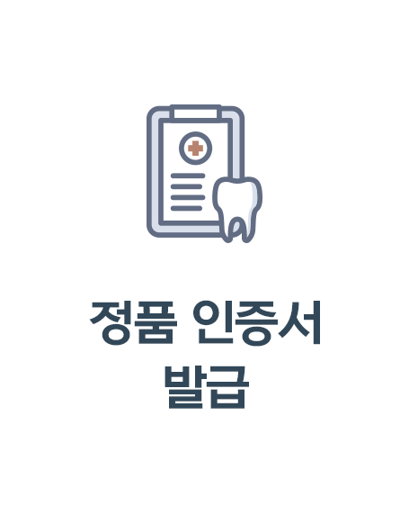 정품 인증서